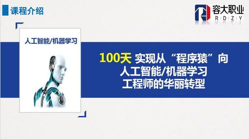上海人工智能軟件開發培訓選擇指南 深度解析與機構對比